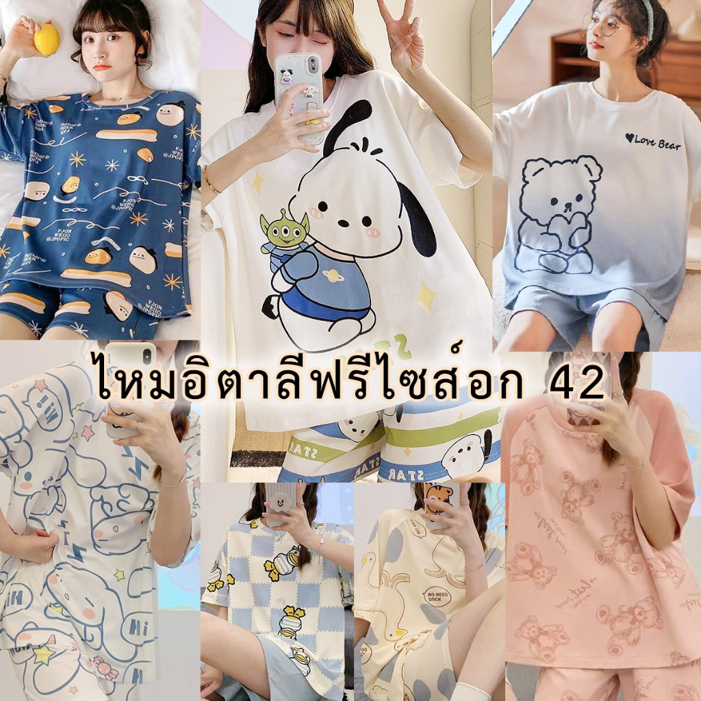 ชุดนอน ชุดนอนผู้หญิง ชุดนอนแขนสั้น ชุดนอนแขนสั้นขาสั้น ชุดนอนการ์ตูน เซตชุดนอน ฟรีไซส์ งานใส่สบาย ผ้านิ่มไม่บาง AL