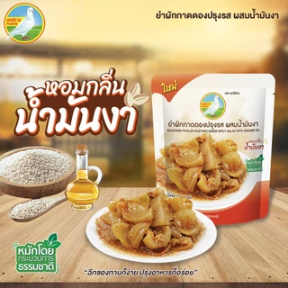 [ซื้อ1แถม1] ยำผักกาดดองปรุงรส ผสมน้ำมันงา ตรานกพิราบ แพ็ค 4 ซอง