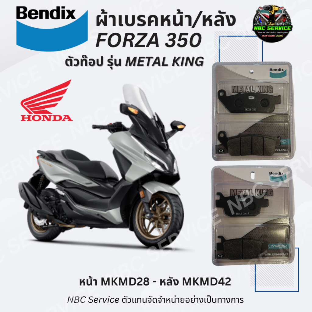 Bendix ตัวท๊อป Metal King ผ้าเบรค Honda Forza350 / ADV350 มอเตอร์ไซค์ Motorcycle
