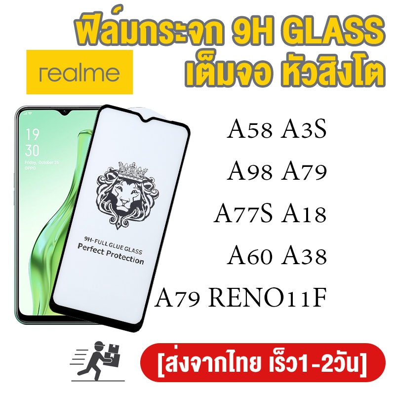 🔥 ฟิล์มกระจก สำหรับ OPPO แบบเต็มจอ 9D รุ่นใหม่! Reno 11F A3S A17 A18 a38 A58 A60 A77S A79 A98 Realme
