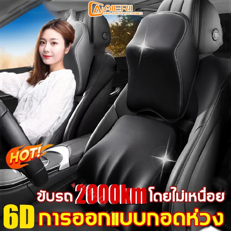 เบาะรองหลัง รถยนต์ หมอนรองหลัง รถยนต์ รองคอกับเอว แพ็ค 2ชิ้น ใช้ได้ทั้งในบ้านและรถ กำจัดความเหนื่อยล้า