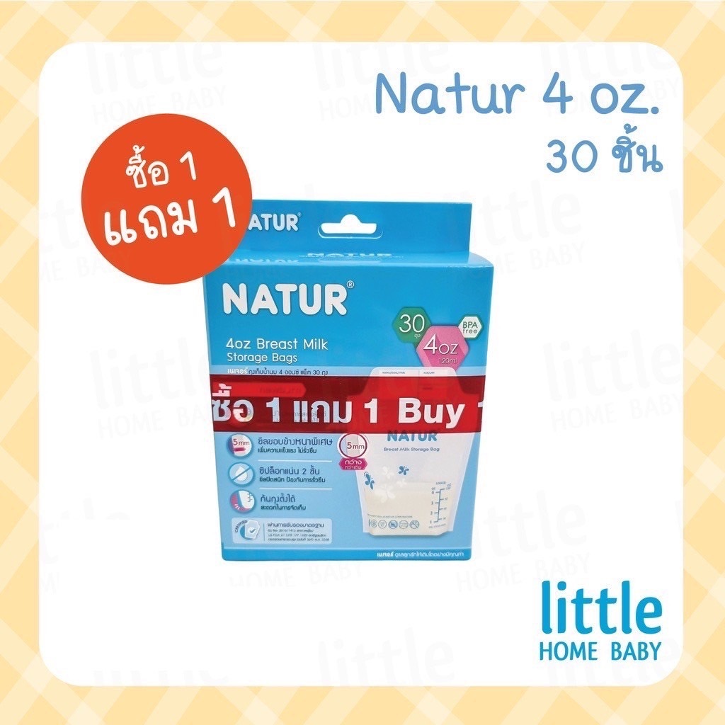 ซื้อ 1 แถม 1 ล็อตใหม่!! ถุงเก็บน้ำนมแม่ Natur จำนวน 50 ถุง ขนาด 8 ออนซ์ by