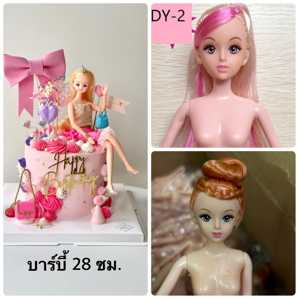 ตุ๊กตาเจ้าหญิง ตุ๊กตาทำเค้ก สูง 28 ซม  งานสวย