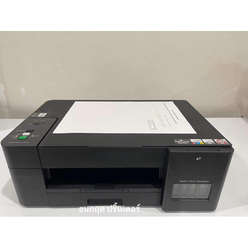 ปริ้นเตอร์ Brother DCP-T220♦️ปริ้น /สเเกน /ถ่ายเอกสาร♻️ พร้อมใช้งาน♦️มือสอง