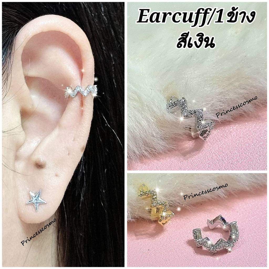 ต่างหูแบบเกี่ยวมีสีเงินและสีทองใส่ได้ทั้งเจาะหูและไม่เจาะหู/1ชิ้น