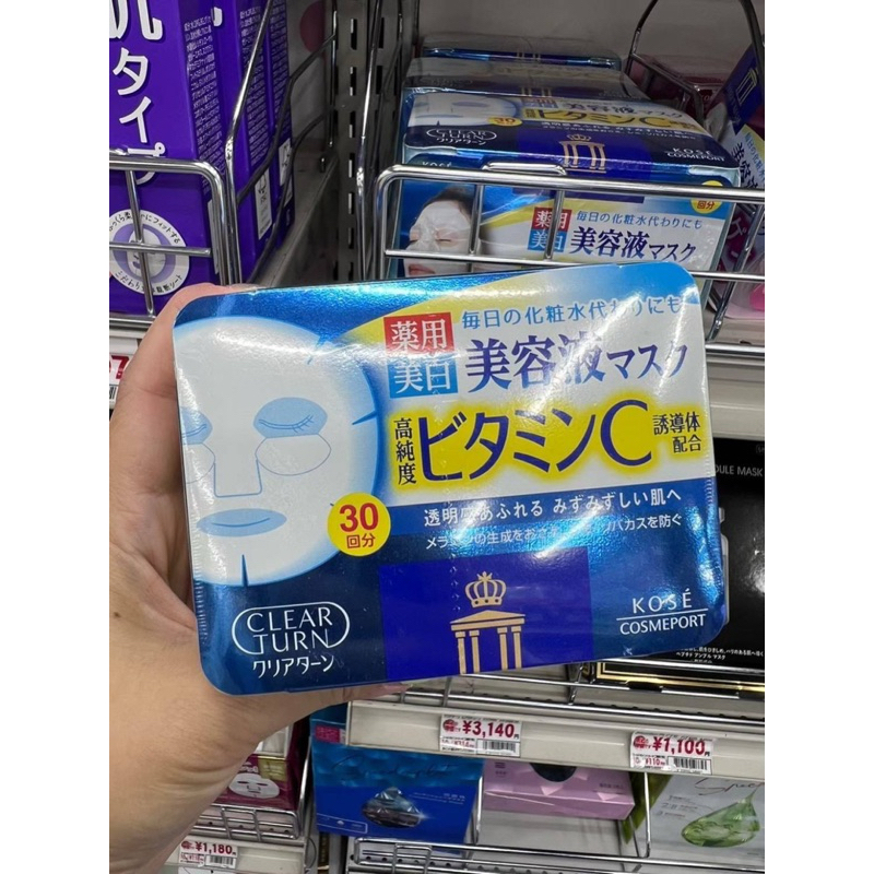 Kose Clear Turn VC Essence Mask 30 sheets