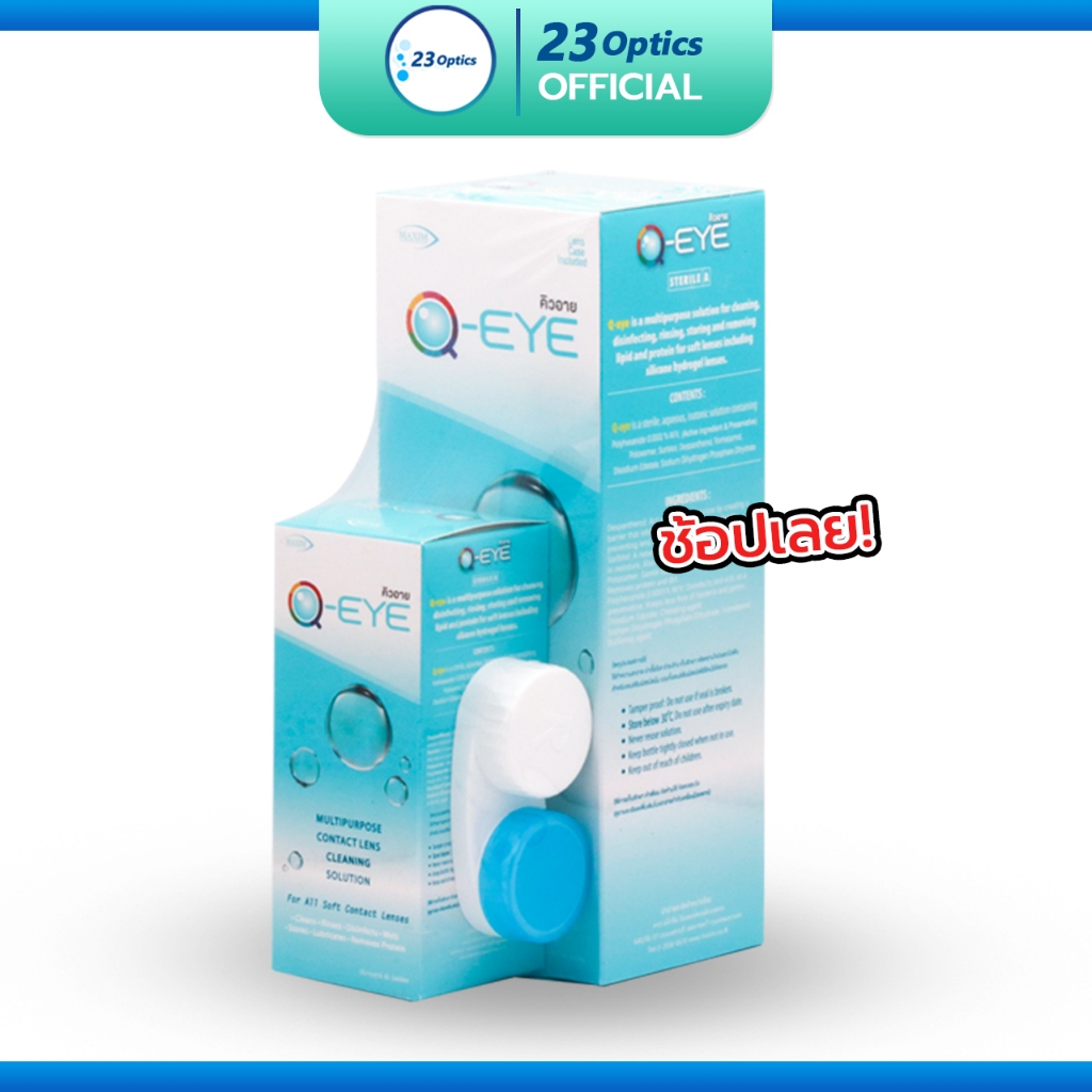 Q-eye 250 mL+ 60 mL น้ำยาล้างคอนแทคเลนส์
