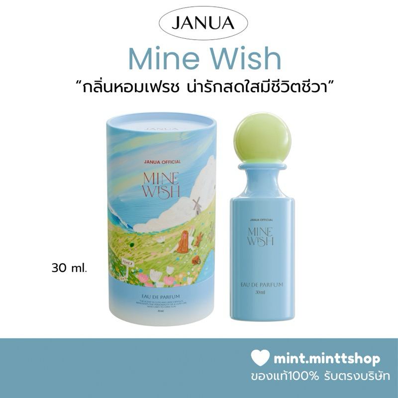 [พร้อมส่ง/ส่งฟรี] JANUA MINE WISH EAU DE PARFUM น้ำหอมแจนยัวร์ มายด์ วิช เพอร์ฟูม ปริมาณ 30 ml.