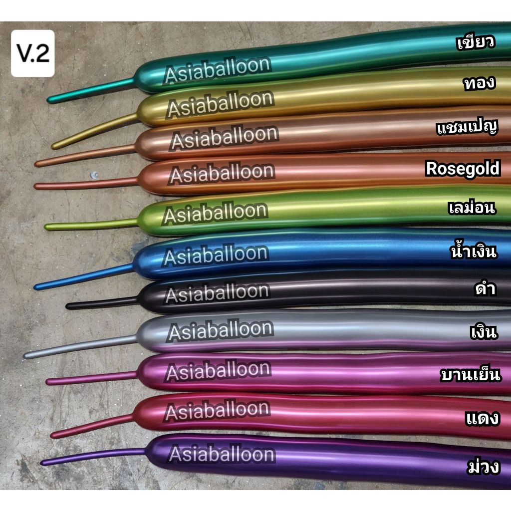 ถูก+ส่งไวสุดๆ 50/99เส้น ไส้เป็ดโครเมี่ยม สีสวย ลูกโป่งบิด ลูกโป่งยาว ลูกโป่งดอกไม้ ไส้เป็ดโครม