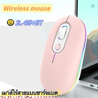 เมาส์ไร้สาย ชาร์จแบตมีแบตในตัว ไร้เสียง บลูทูธ Bluetooth Mou…