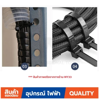 ถุงละ 100 เส้น : เคเบิ้ลไทร์ Cable Tie ไนล่อน PA66 เกรด 94V-2 สายรัดพลาสติก เกรดโรงงาน ทน เหนียว