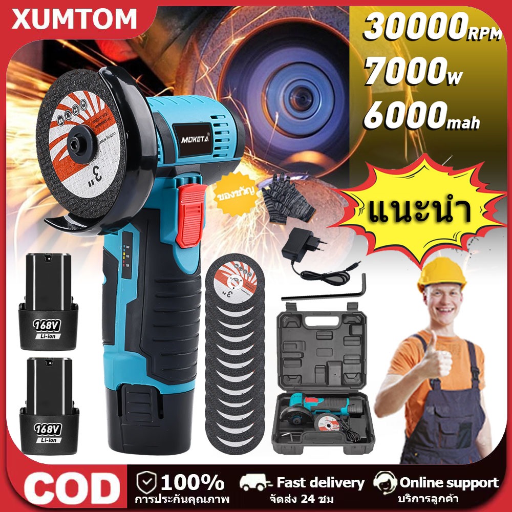 ลูกหมูตัดเหล็กไร้สาย หินเจีย เครื่องเจีย หินเจียรแบต 750 W ลูกหมูไฟฟ้า เจียรไร้สาย สําหรับตัดกระเบื้อง หินเจียร์ไร้สาย