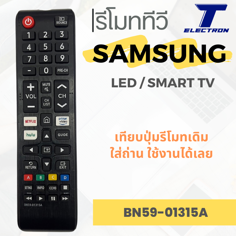 รีโมททีวี Samsung รหัส BN59-01315A สำหรับ LCD / LED / Smart TV