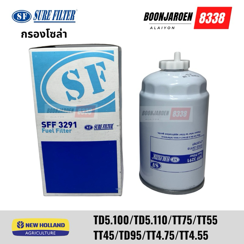 กรองโซล่า NEW HOLLAND FORD TD5.100/TD5.110/TT75/TT55 TT45/TD95/TT4.75/TT4.55