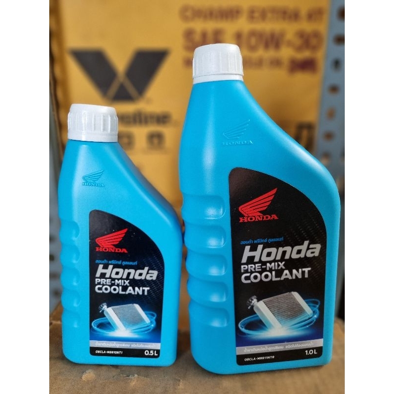 น้ำยาหล่อเย็น Honda Coolant Honda (ของแท้จากศูนย์ Honda) ขนาด 1 L,0.8L รุ่นใหม่