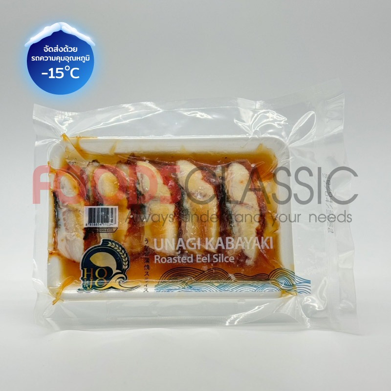 ปลาไหลย่างสไลด์/UNAGI KABAYAKI 8G HOJO BR. (SK219)