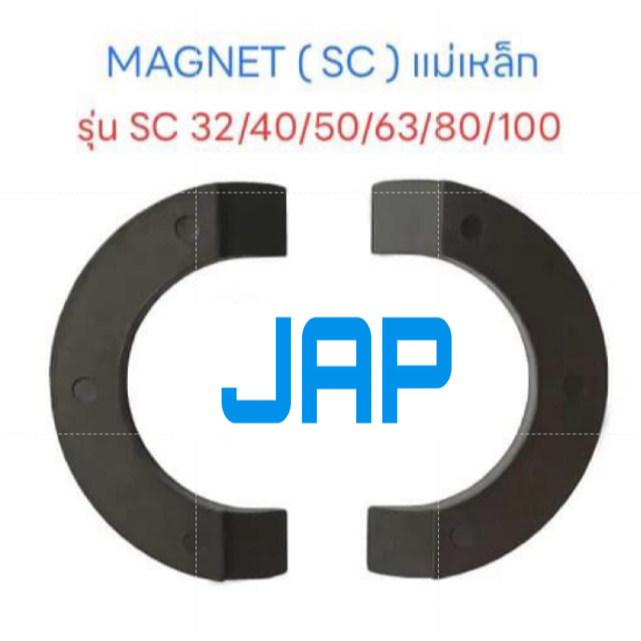 JAP MAGNET แม่เหล็ก  (แบบหนา 5 มม) ส่วนประกอบของกระบอกลม รุ่น SC กระบอกลมนิวเมติกส์ กระบอกสูบ CYLINDER