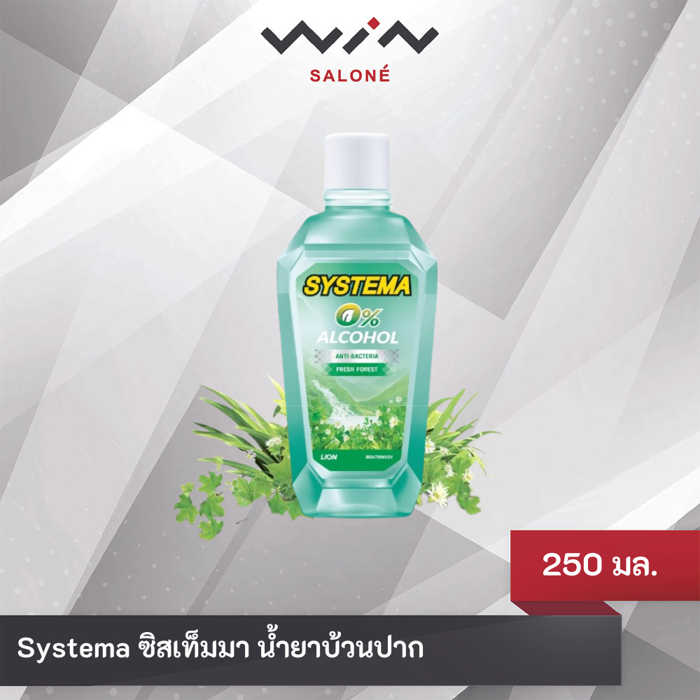Systema ซิสเท็มมา น้ำยาบ้วนปาก สูตรไม่มีแอลกอฮอล์ ขนาด 250มล.