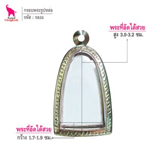 ช้างกระบี่ รล26 กรอบสแตนเลส ลายไทย สำหรับใส่พระรูปหล่อหรือลอ…