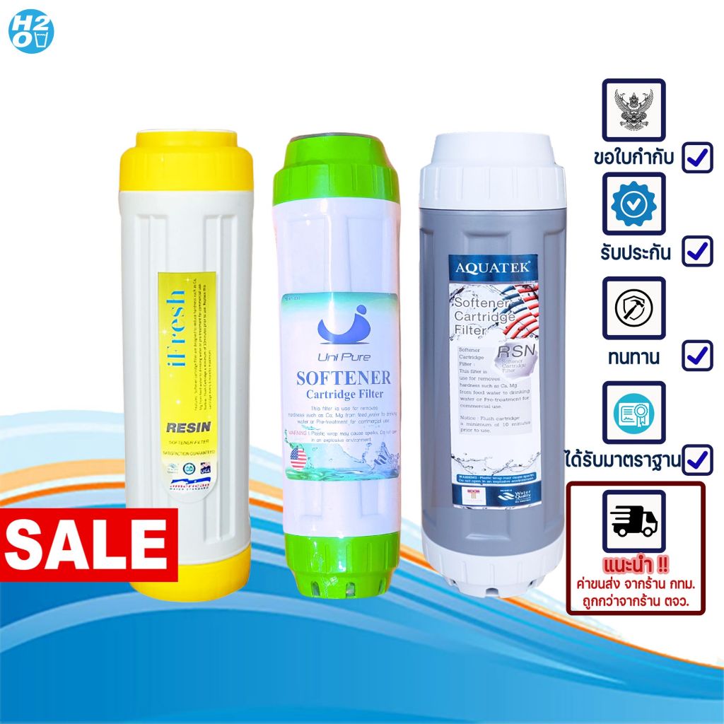 ไส้กรองเรซิ่น ไส้กรองน้ำเรซิ่น ไส้กรอง Resin ยาว 10นิ้ว ลด น้ำกระด้าง หินปูน iFresh Unipure AQUATEK