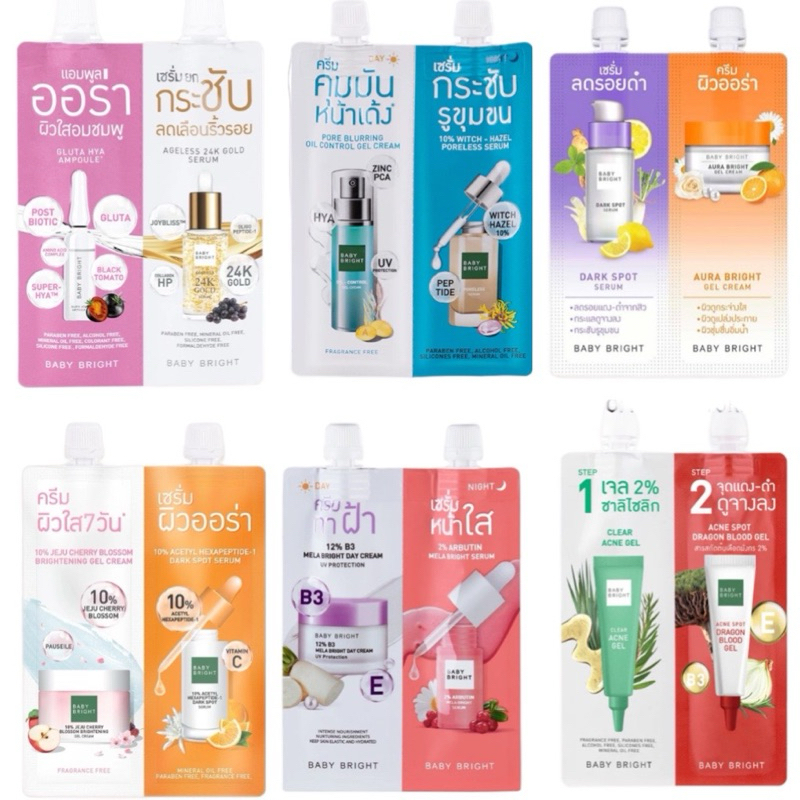 Baby Bright ครีมซอง 2 หัว 6g+6g เบบี้ไบร์ท pore-minimizing / mela bright / clear&treat / duo booster/ageless whitening