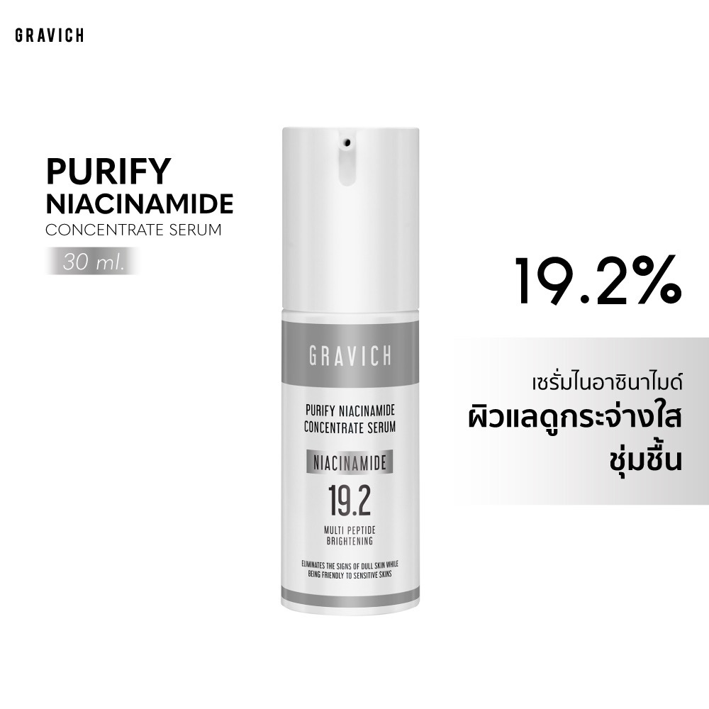 Gravich Purify Niacinamide Concentrate Serum 30 ml เซรั่มไนอาซินาไมด์ 19.2%