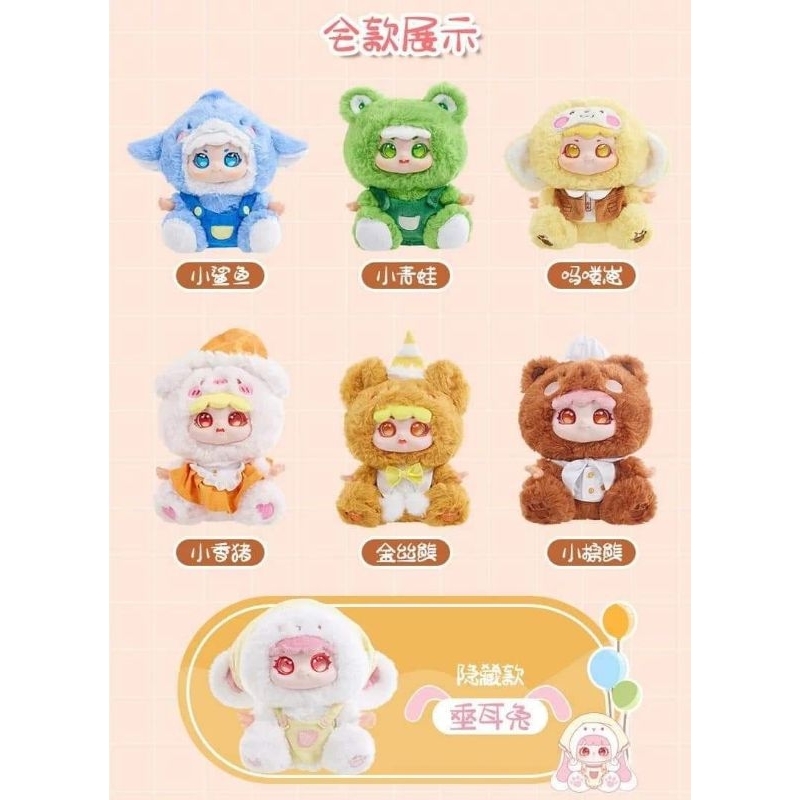 ตุ๊กตา​Nooki Zoo V2​น่ารักมากก