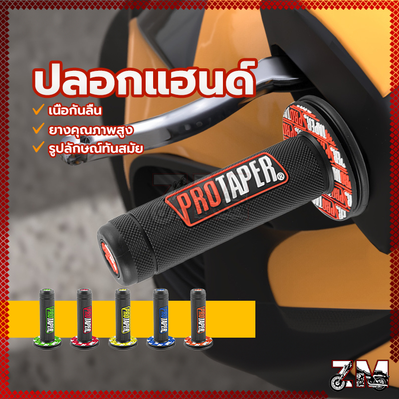 ปลอกแฮนด์มือจับ ปลอกแฮนรถมอเตอร์ไซค์ 1คู่ พื้นหลังสีดำ-แดง น้ำเงิน เขียว เหลือง และส้ม ดีไซน์สุดเท่ห์ ใช้ได้กับรถทุกรุ่น ราคา ถูกที่สุด ดีลบีเคเค แกลเลอรีภาพที่ 9