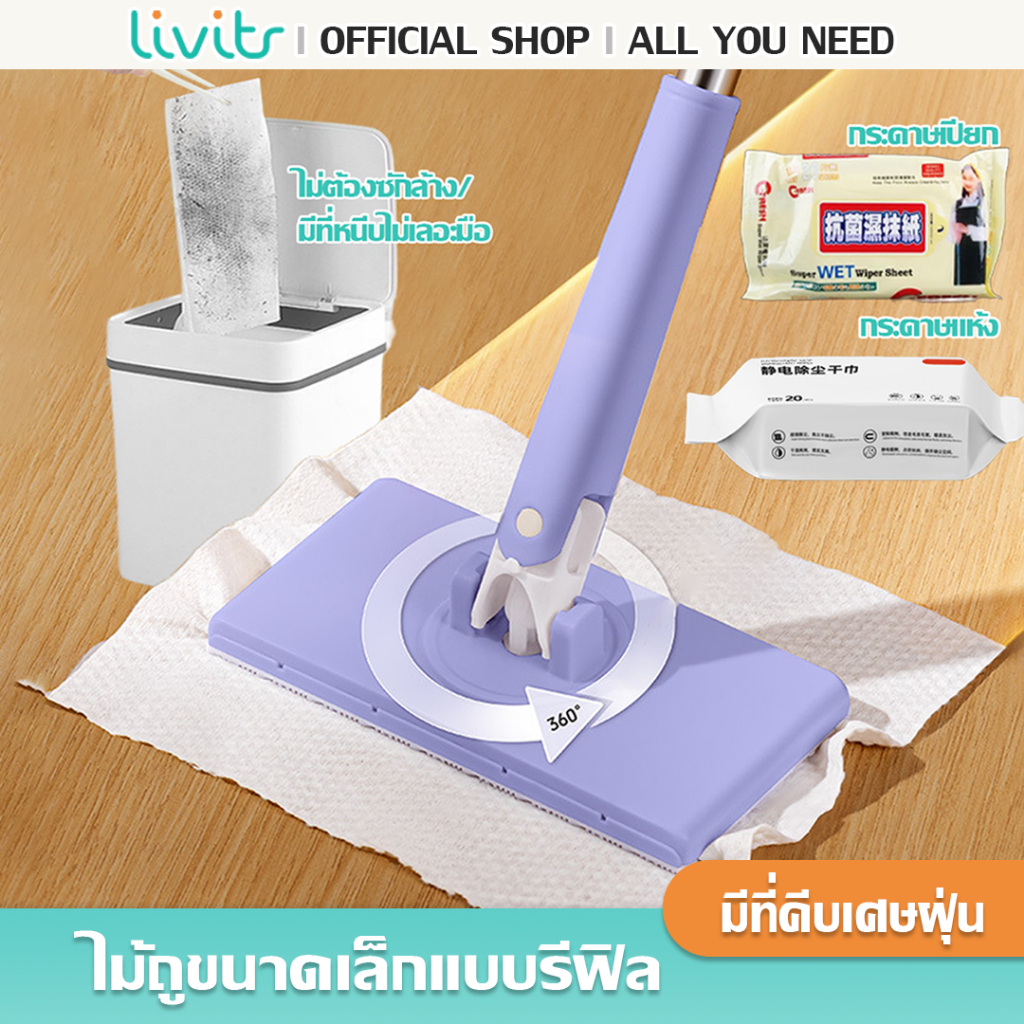 ซื้อ ⭐Livits⭐ไม้ถูพื้นดันฝุ่นขนาดเล็ก ใช้บนกระดาษผ้า กระดาษใช้แล้วทิ้ง เหมาะสำหรับใช้กับผนัง หรือหน้าต่าง