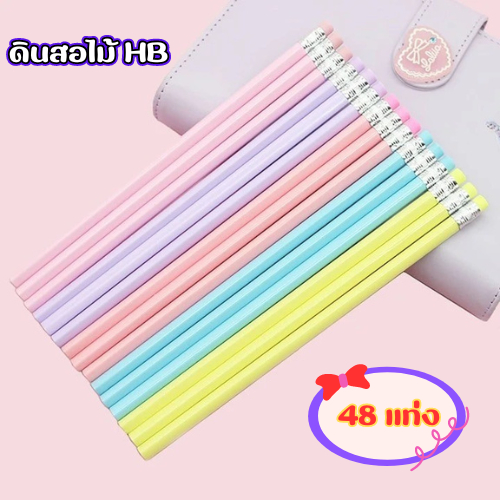 ดินสอไม้ HB ดินสอไม้ 48 แท่ง แบบกระปุก ดินสอวาดรูป ดินสอเขียนกระดาษ ดินสอ HB สีพาสเทล