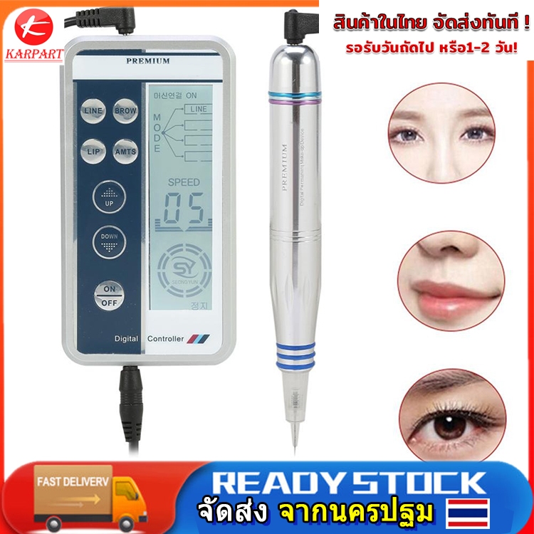 เครื่องชามังค์ส้ม ชามังค์ฟ้า เครื่องสักคิ้ว , ปากกาสักคิ้ว ลิป อายไลเนอร์ ไฟฟ้า ดิจิทัล , กึ่งถาวรสักเครื่อง