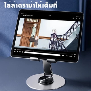 ที่วางโทรศัพท์ หมุนได้ 360 องศา วัสดุโลหะ แบบพกพา พับได้ สำหรับ แท็บเล็ต และมือถือ