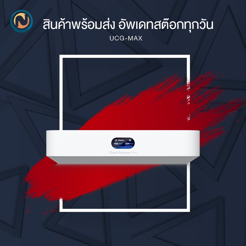 Ubiquiti UniFi Cloud Gateway Max (UCG-Max) ขอออกบิลได้