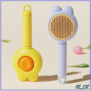 หวีกำจัดขน ที่แปรงขนสุนัข หวีแปรงขนแมว หวีหมา แมว มีปุ่มดันข…