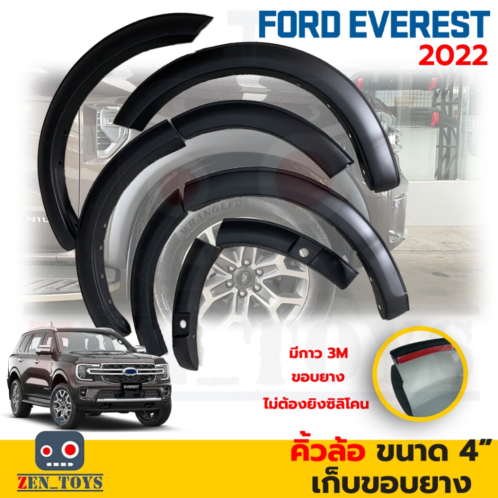 คิ้วล้อ/ซุ้มล้อ/โป่งล้อ 4นิ้ว Ford Everest 2022(Next Gen) เรียบ ดำด้าน เว้า,ไม่เว้าเซ็นเซอร์ ฟอร์ด เอเวอรเรส