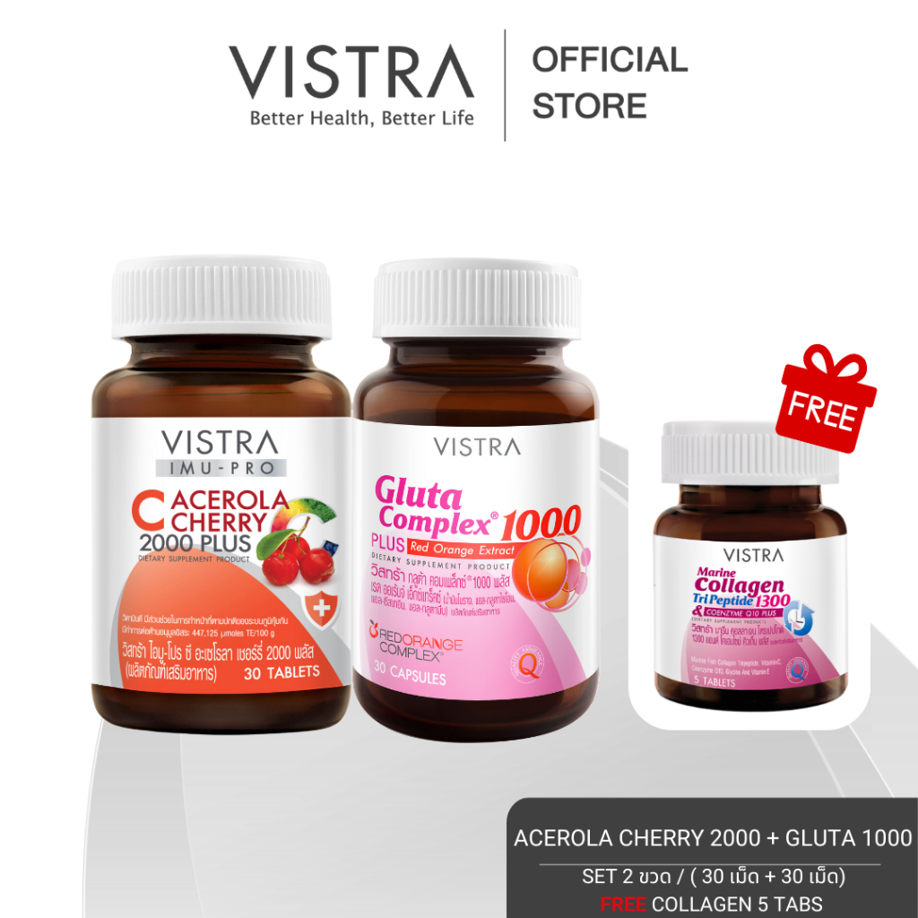SET คู่ฟรี 1 ขวด Imu-Pro C Acerola Cherry 2000 Plus 30 เม็ด + Gluta Complex 1000 30 เม็ด + free collagen 5 เม็ด