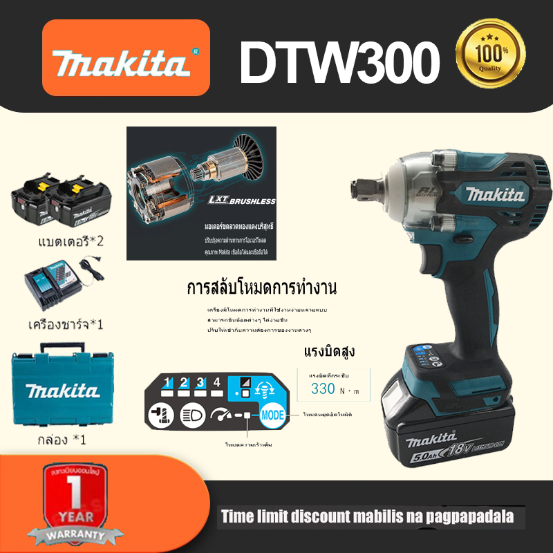 Makita DTW300 ที่จับกระแทกไฟฟ้าแบบ Brushless แบบชาร์จไฟได้ 18V แบตเตอรี่ลิเธียมประแจไฟฟ้าสําหรับเครื่องมือขนาดใหญ่ที่ถอด