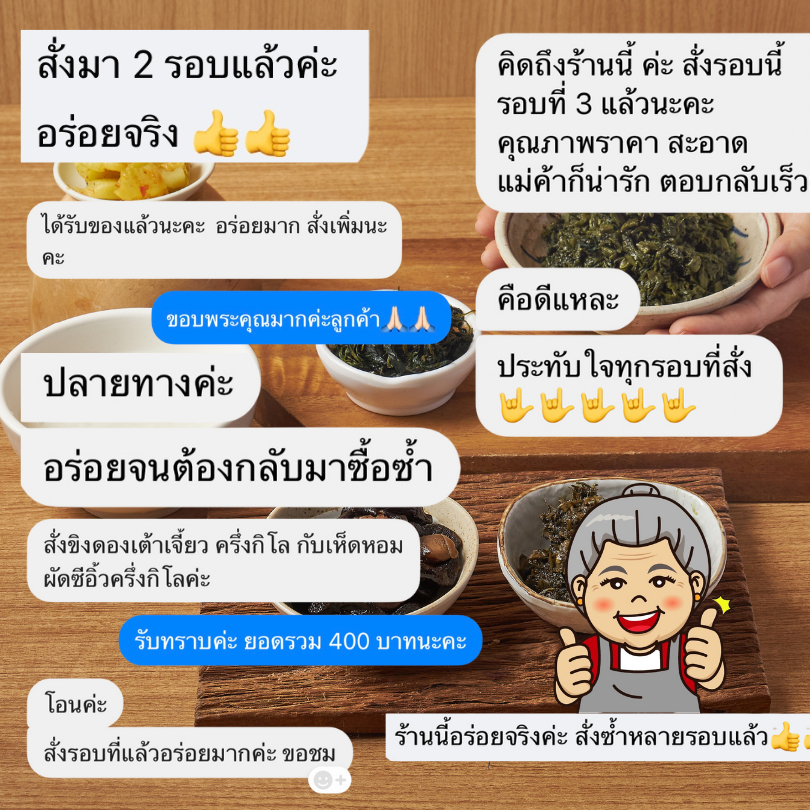 ครัวดีเยี่ยม เห็ดหอมคั่วซิอิ้ว 1000 กรัม อาหารเจ ไม่เหนียว หอมซิอิื้วแต่ไม่เค็มจนเกินไปทานเปล่าๆได้ - รูปที่ 5