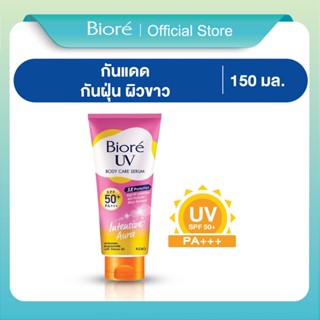 บิโอเร ยูวี บอดี้แคร์เซรั่ม 150มล Biore UV Anti-Pollution Bo…