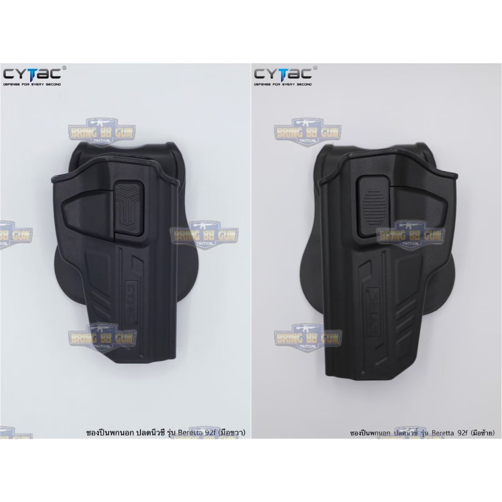 BR2 ซองพกนอกปลดนิ้วชี้ ยี่ห้อ Cytac รุ่นตระกูล Beretta  ● มี3รุ่นให้เลือก 92f (มือขวา) 92f (มือซ้าย)