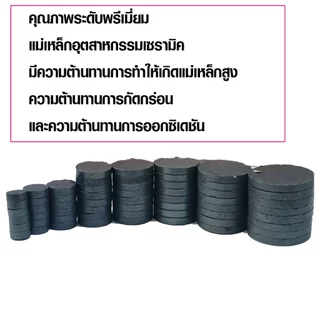 แม่เหล็ก แม่เหล็กแรงสูง เหล็กดูด (มีทุกขนาด) แรงดูดสูงมาก แม่เหล็กเฟอร์ไรต์ นีโอไดเมียม แม่เหล็กดำ กลมแบน DIYติดตู้เย็น