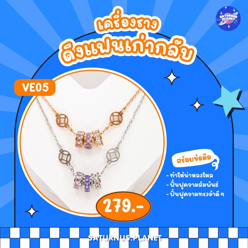 Ve05 กำไลสร้อยข้อมือเน้นคนเก่ากลับมา (โดยเฉพาะ) มี2 สี