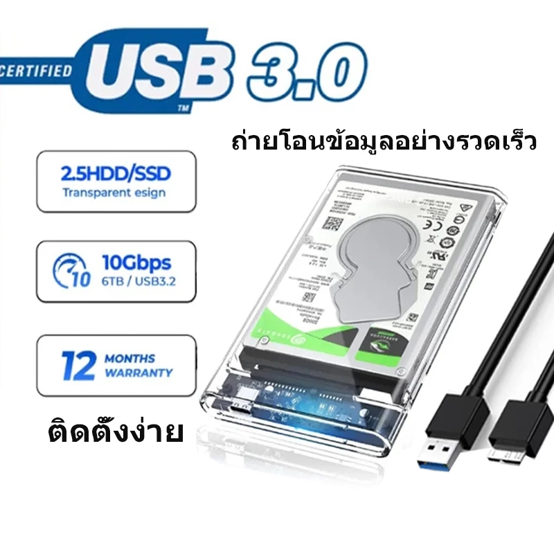 USB3.0 ถึง SATA3.0 กล่องเก็บฮาร์ดดิสก์ภายนอกพร้อมสายเชื่อมต่อ SATA เป็น USB