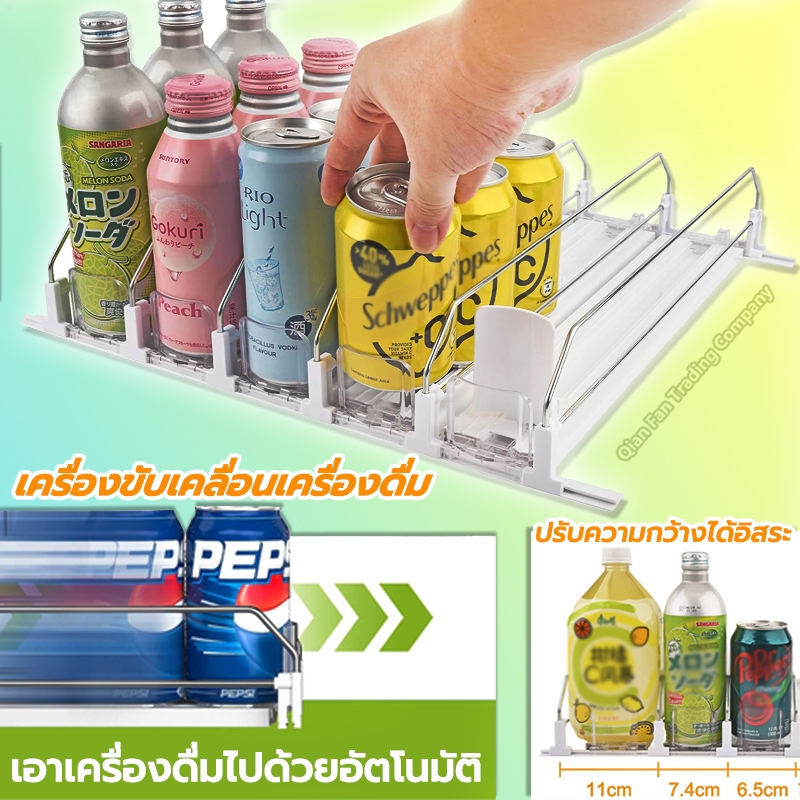 [พร้อมส่ง] ที่วางขวดเบียร์ โซดา ที่วางขวดโซดา แบบปรับความกว้างได้ หยิบง่าย ช่วยจัดระเบียบในตู้เย็น