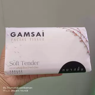 [ แพค5ห่อ] GAMSAI ทิชชู่ รุ่นSoft Tender กระดาษชำระ กระดาษเช็ดหน้า