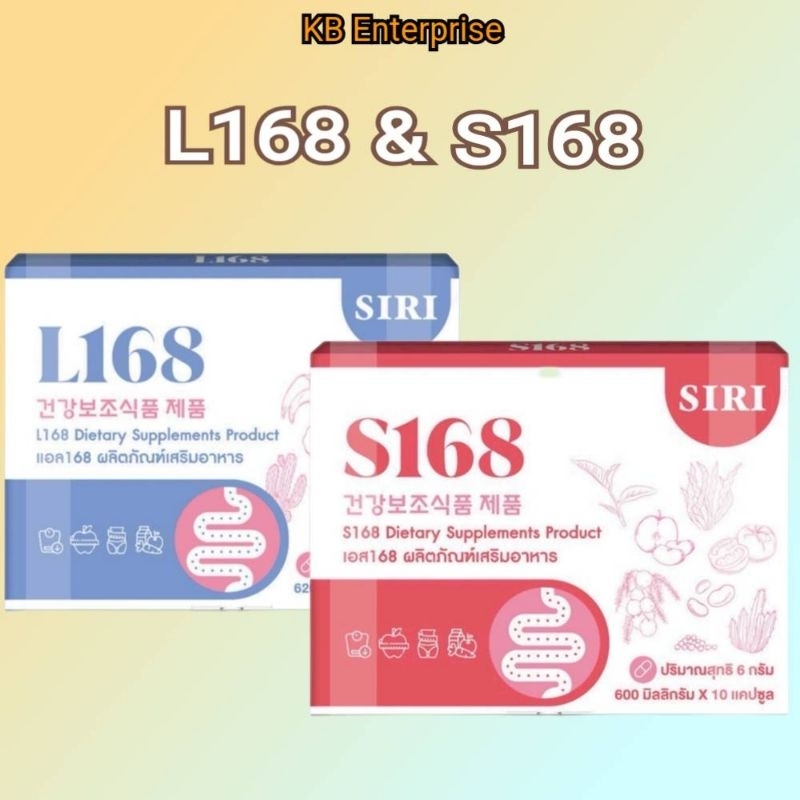 [ลด50%ในไลฟ์]ศิริ L168+S168 ของแท้​ รับตรงจากแบรนด์