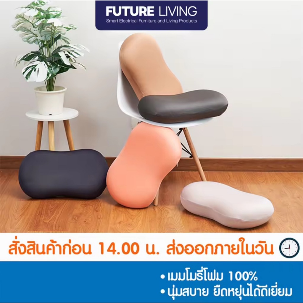 [Official store] Future Living หมอนไข่ หมอนเมมโมรี่โฟม pillow