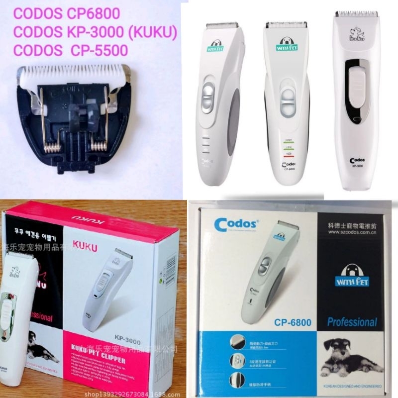 ใบมีดสำรอง CODOS CP6800    CODOS KP-3000 (KUKU)
CODOS  CP-5500