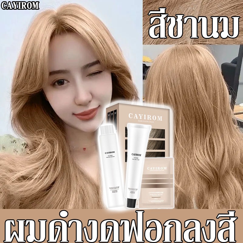 ซื้อ 1 แถม 1ย้อมผมสุดฮิตที่บ้านเองก็ได สีย้อมผม ยาย้อมผม กานิเย่ย้อมผม ปิดผมขา ไม่ระคายเคืองหนังศีรษะ 100 ml.