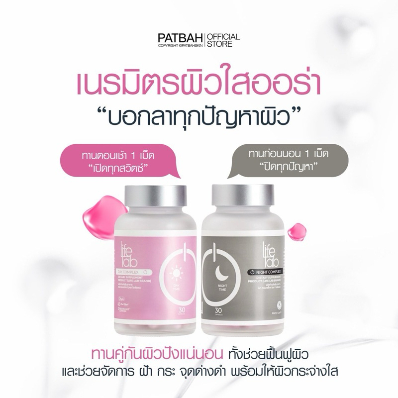 💖🩶 LifeLab - Supplement Product Day + Night Set / Day , Night 30 capsules